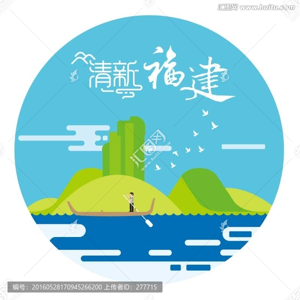 八個景點(diǎn)插畫