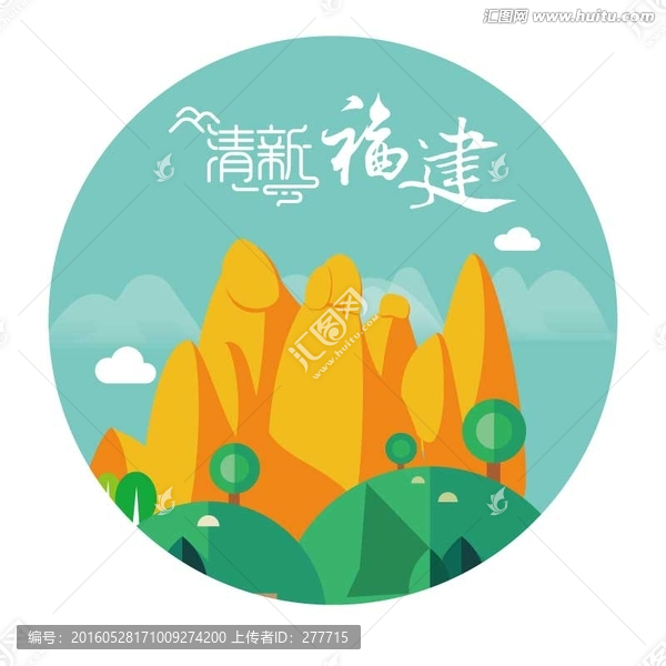 八個(gè)景點(diǎn)插畫