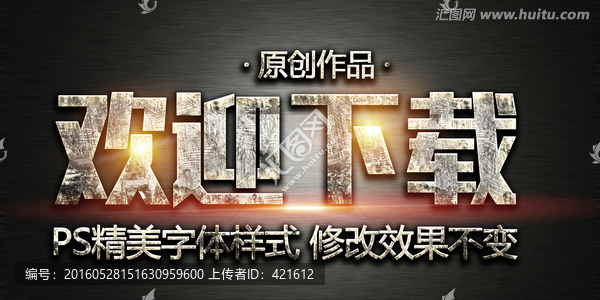 質(zhì)感特效