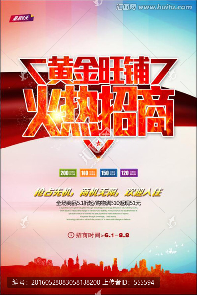 招商