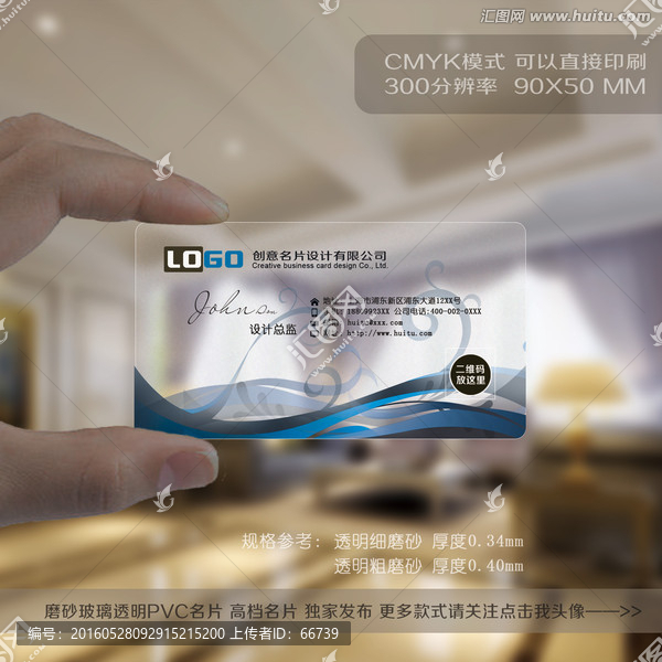藍色高檔PVC名片