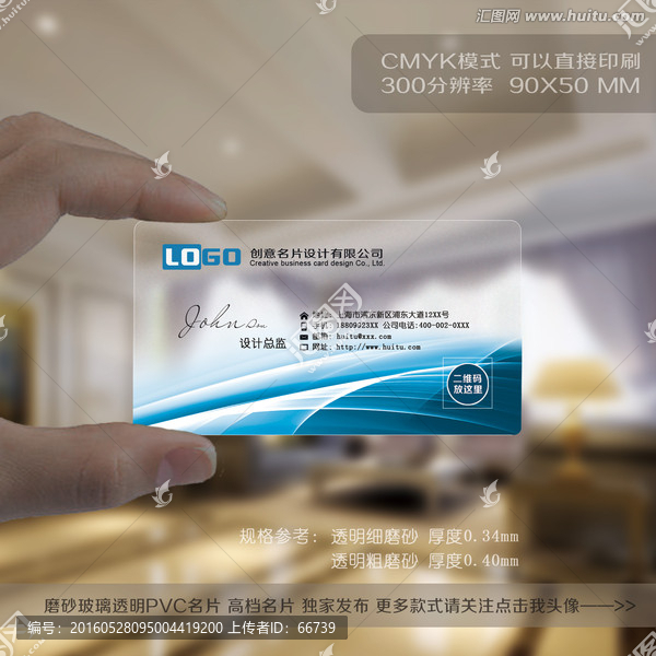 藍色企業(yè)名片
