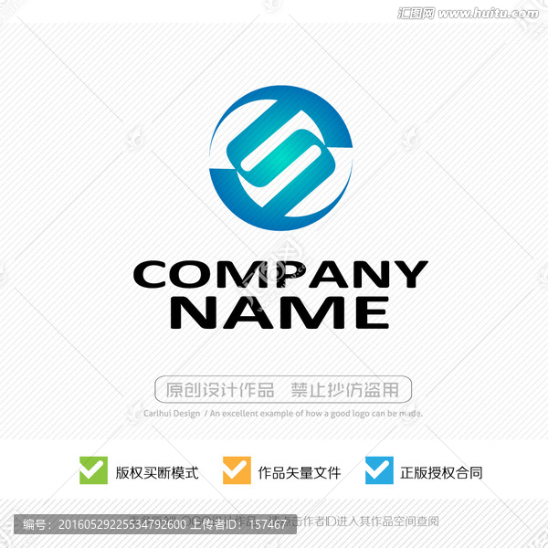 S字母,標(biāo)志設(shè)計,LOGO設(shè)計