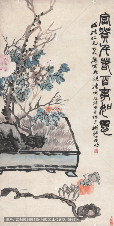 趙之謙,歲朝清供圖