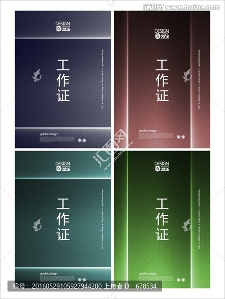 工作證,胸牌模板