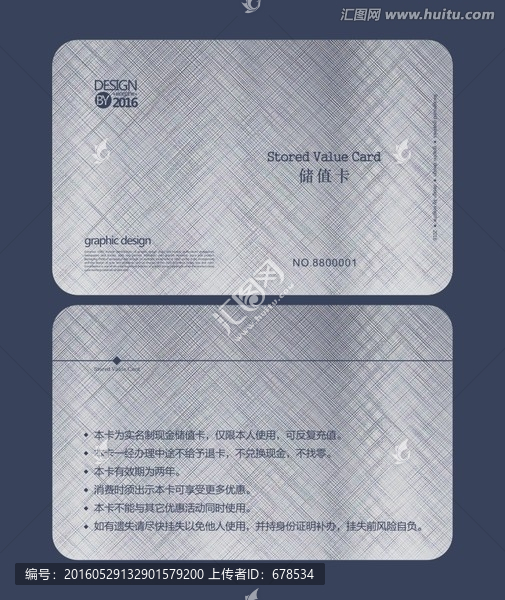 銀色金屬質(zhì)感會(huì)員卡,儲(chǔ)值卡