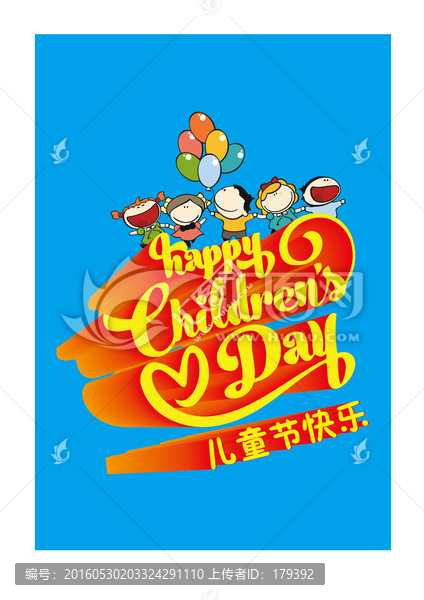 兒童節(jié)快樂(lè)