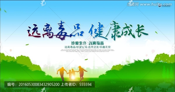 禁毒