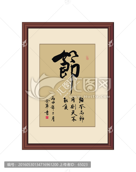 節(jié)