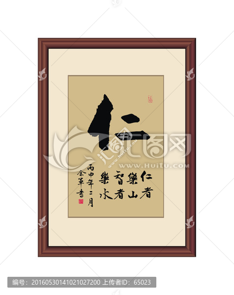 仁