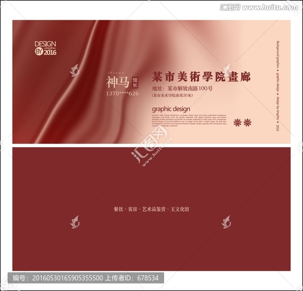 簡(jiǎn)約咖啡色名片