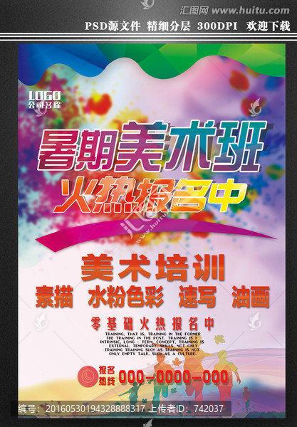 招手海報(bào)燈箱