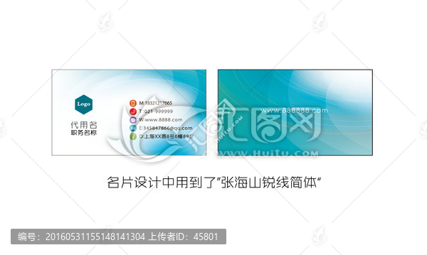 互聯(lián)網(wǎng)名片