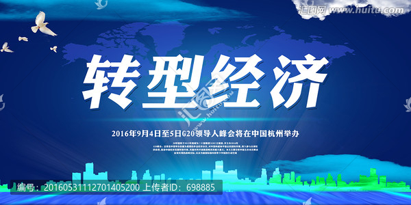 轉(zhuǎn)型經(jīng)濟(jì)