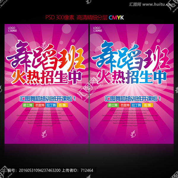 舞蹈班