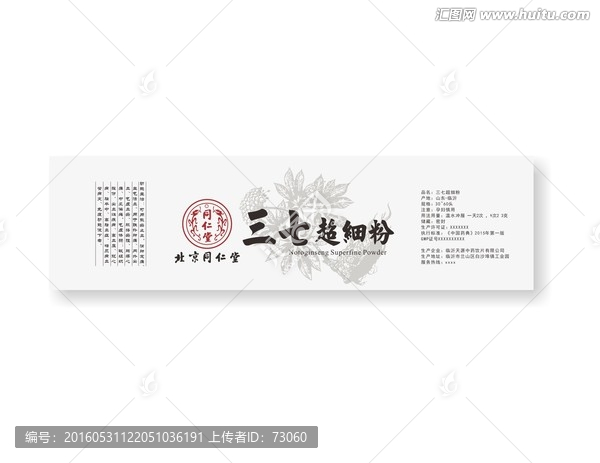 標(biāo)貼設(shè)計(jì)