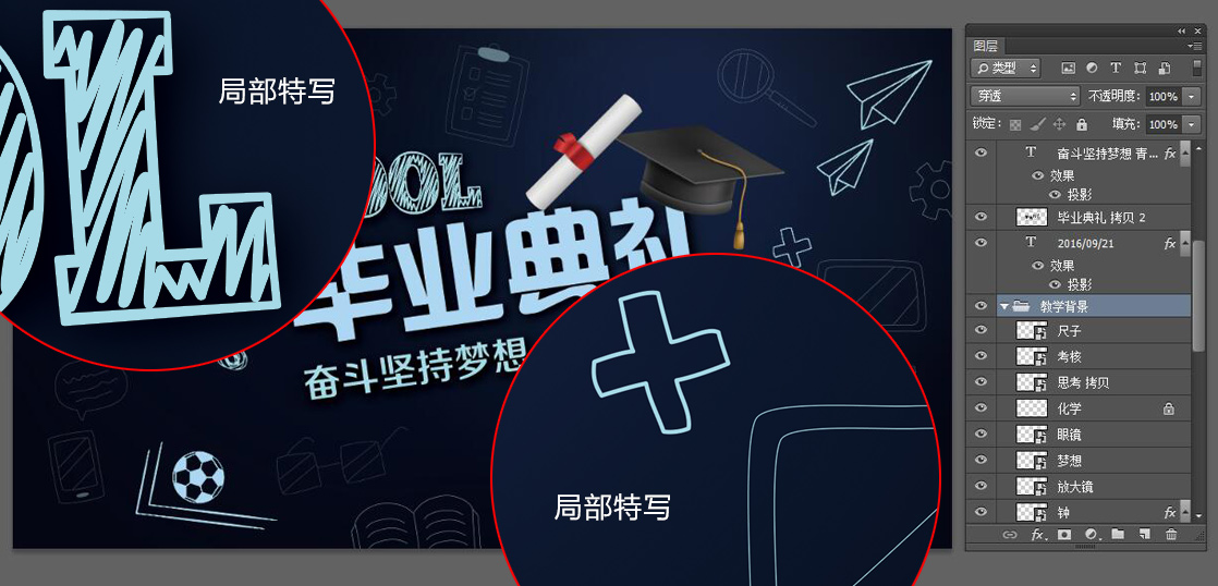 青春不散場,畢業(yè)典禮海報(bào),奮斗