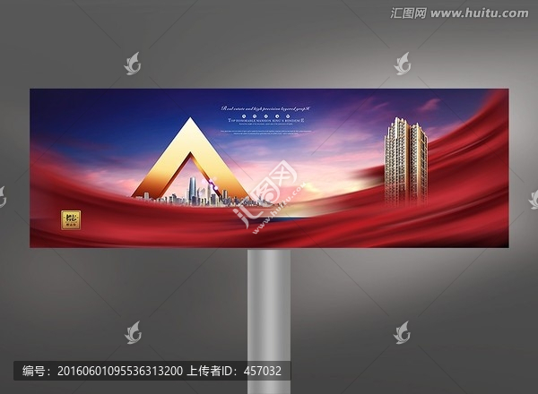房地產(chǎn)戶外