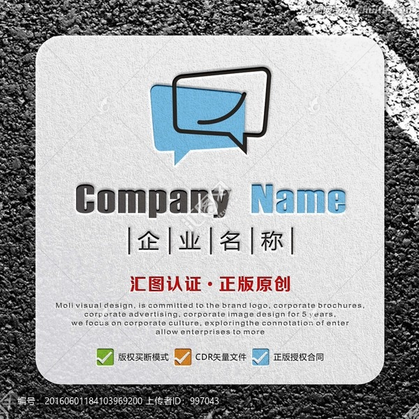 創(chuàng)意對話框LOGO