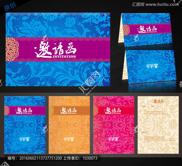 邀請(qǐng)函