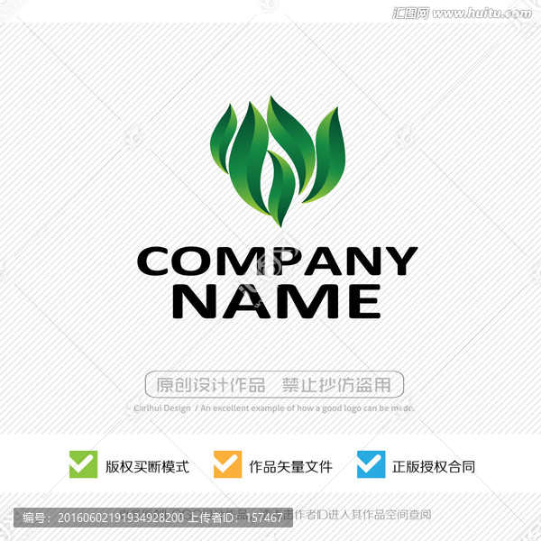 綠色植物,LOGO設計,標志