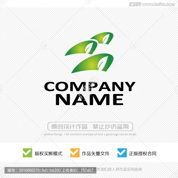 綠色生態(tài),LOGO,標(biāo)志設(shè)計