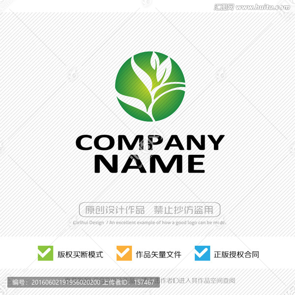 生態綠色植物,LOGO設計
