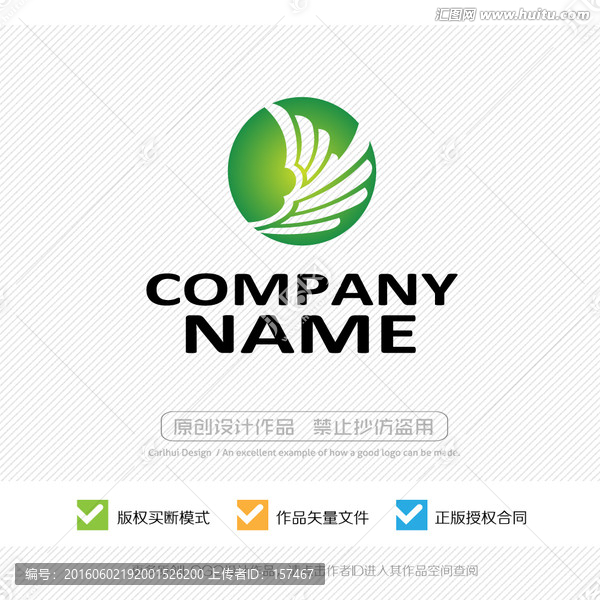 天使翅膀,展翅飛翔,LOGO