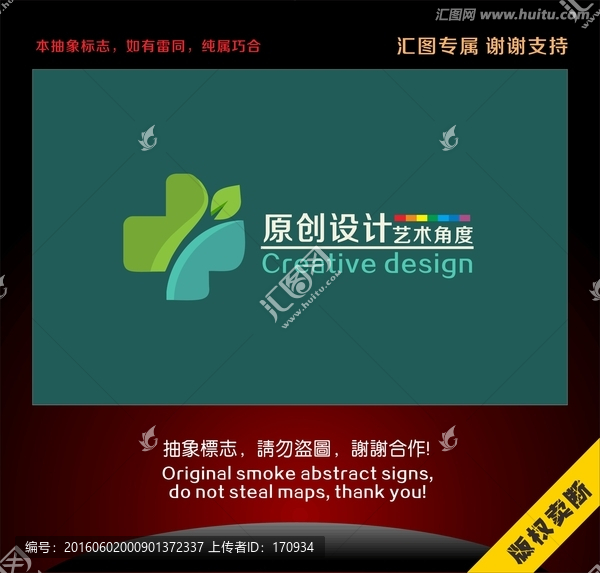 綠色十字醫(yī)藥標(biāo)志