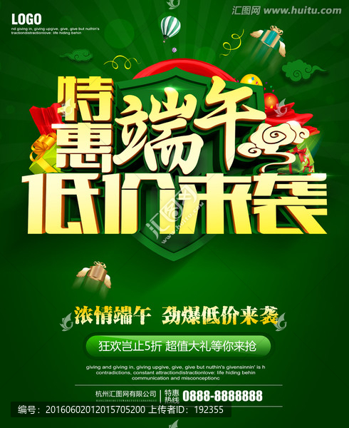 端午