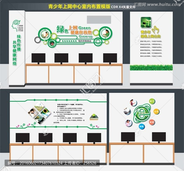 青少年上網(wǎng)中心