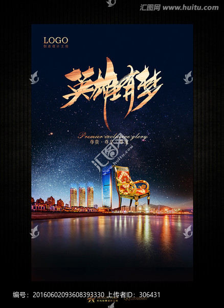 房地產(chǎn)廣告