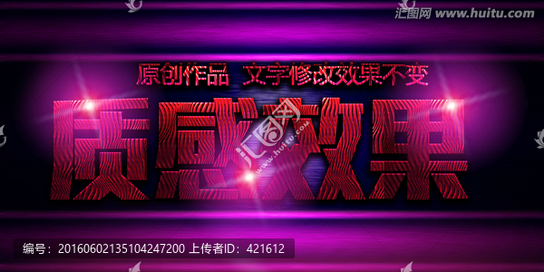 紅色質(zhì)感