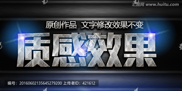 金屬字