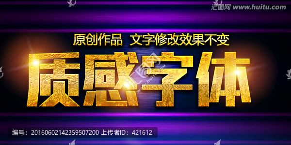 黃金字