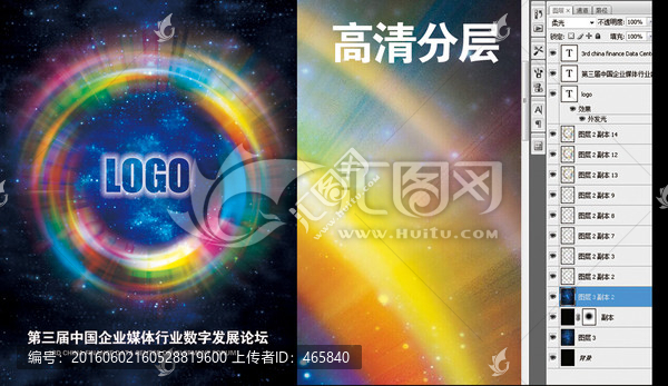 高清會(huì)議星空背景
