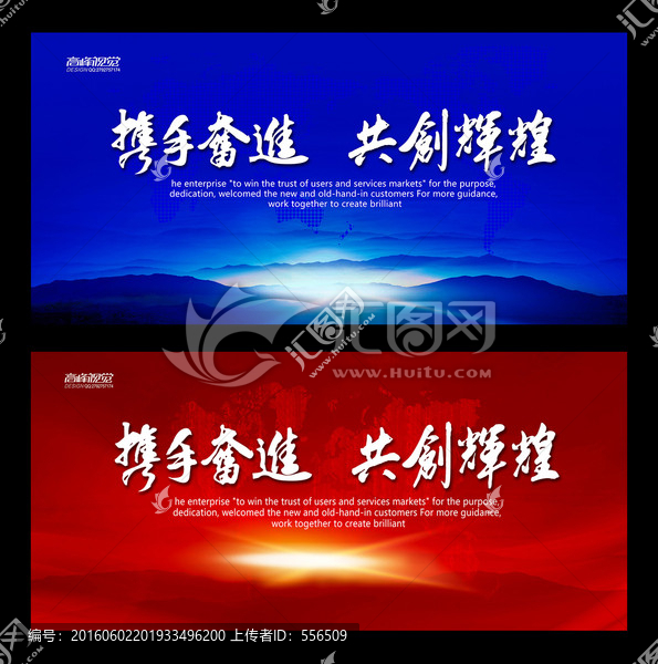 攜手奮進(jìn)