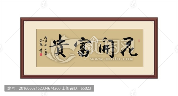 花開富貴