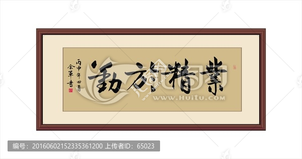 業(yè)精于勤