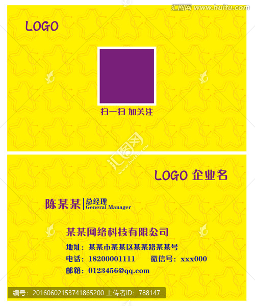 企業(yè)名片