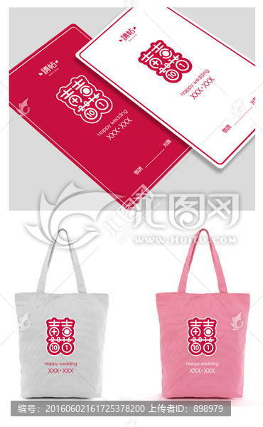 請帖