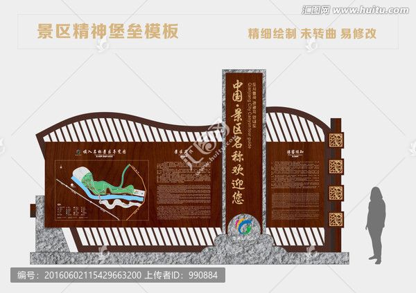 景區(qū)導游全景圖
