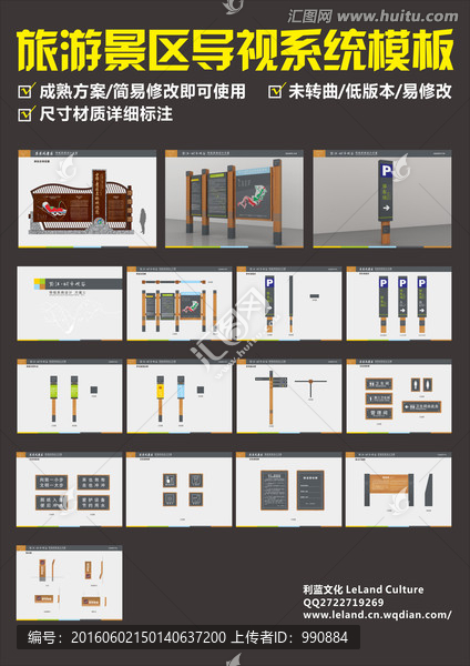 旅游景區(qū)導視系統(tǒng)