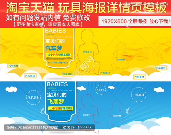 淘寶玩具童裝母嬰兒童嬰兒海報(bào)