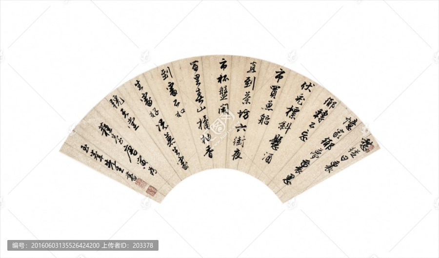 明,唐寅,行書詩扇面