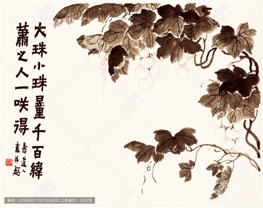 水墨國畫
