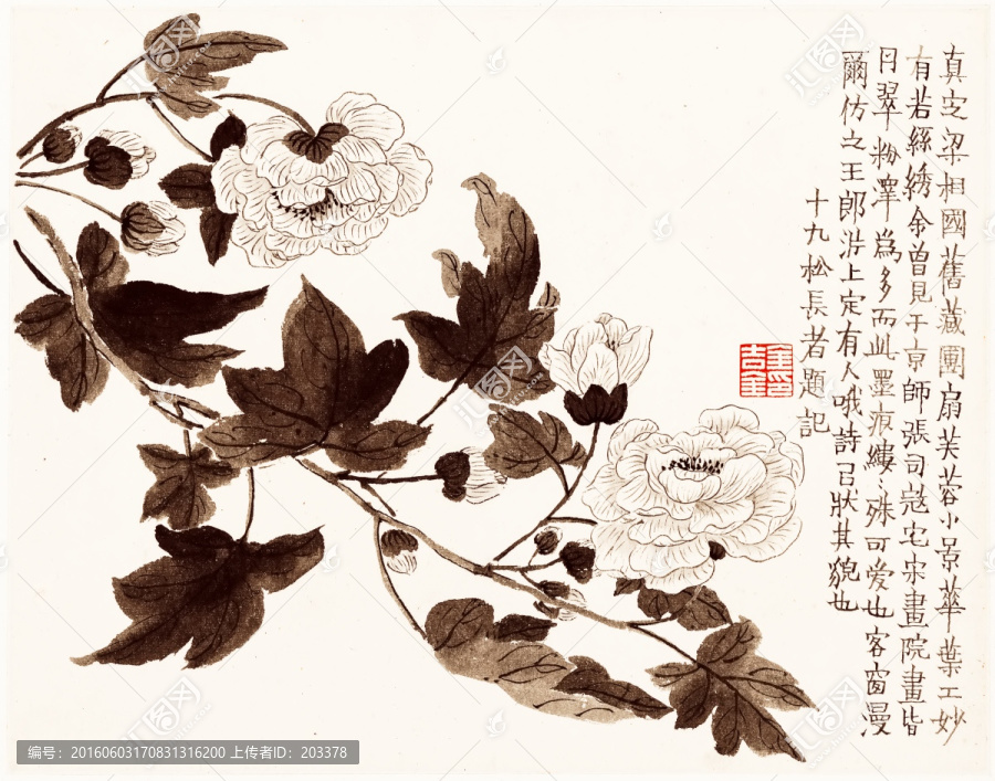 水墨國畫