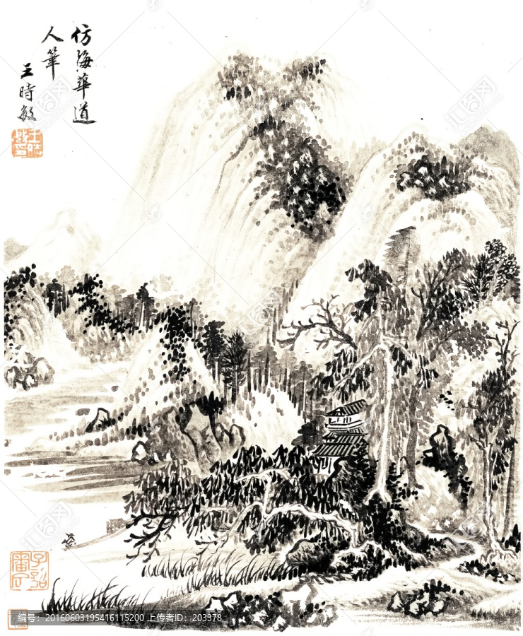 寫意山水