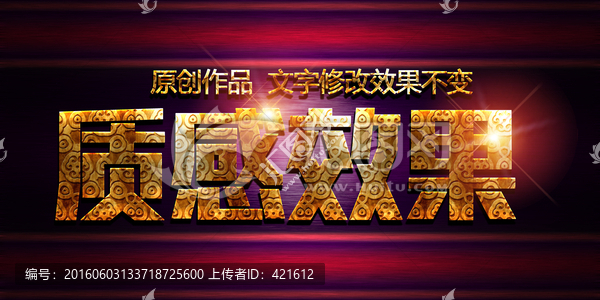 金屬字