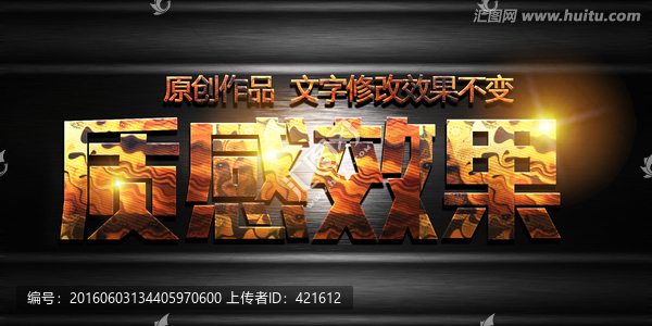 金屬字